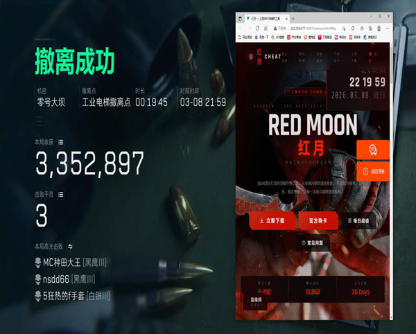 三角洲u盘辅助怎么搞透视自瞄效果